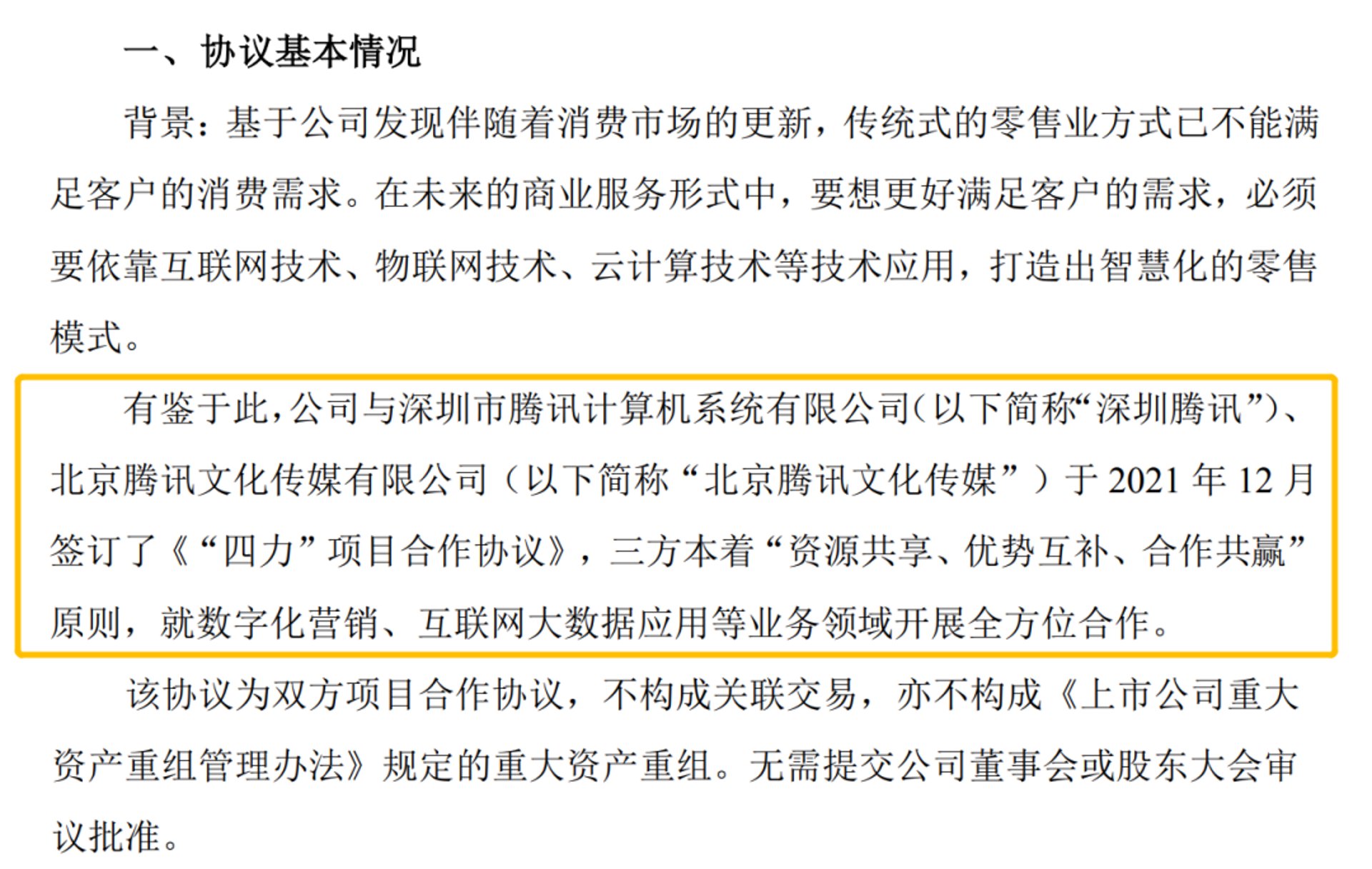 华锦都纺织